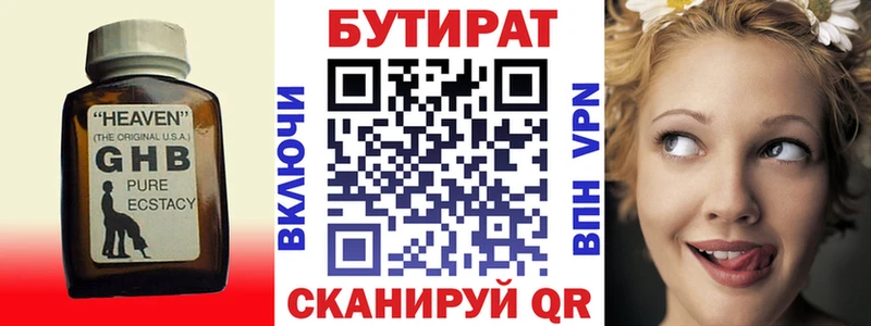 Бутират оксана  Заводоуковск 