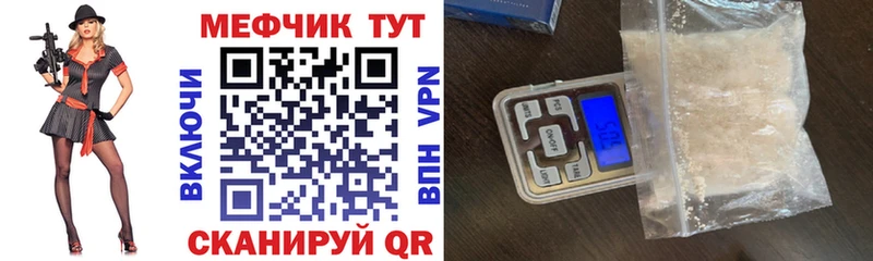 где можно купить   Заводоуковск  МЯУ-МЯУ mephedrone 