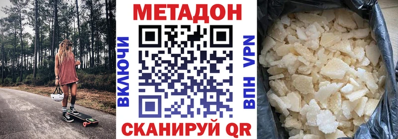 Метадон белоснежный  дарнет шоп  Заводоуковск 